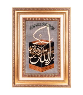 تابلو فرش دستباف کعبه قم کد 902868