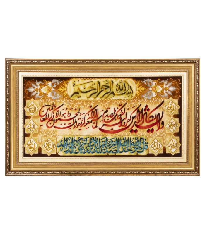 تابلو فرش دستباف و ان یکاد و سوره توحید تبریز کد 904291