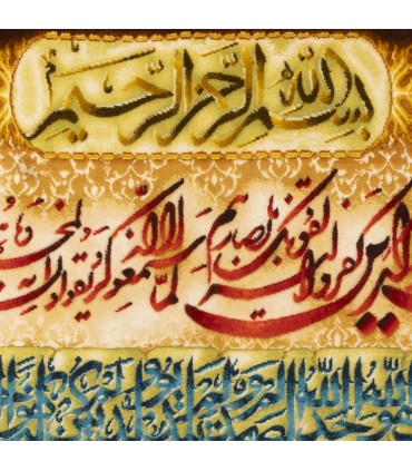 تابلو فرش دستباف و ان یکاد و سوره توحید تبریز کد 904291