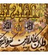تابلو فرش دستباف و ان یکاد تبریز کد 904292