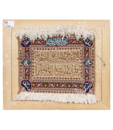 تابلو فرش دستباف و ان یکاد تبریز