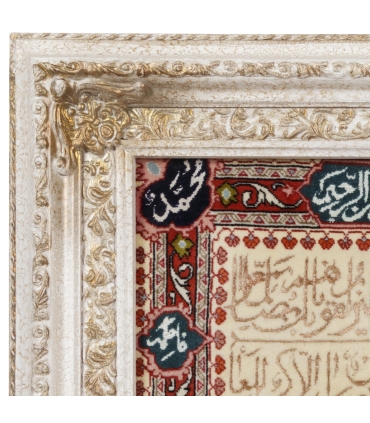 تابلو فرش دستباف و ان یکاد تبریز
