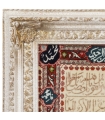 تابلو فرش دستباف و ان یکاد تبریز