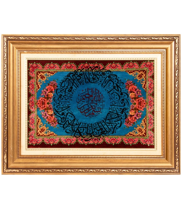 تابلو فرش دستباف و ان یکاد قم کد 904194