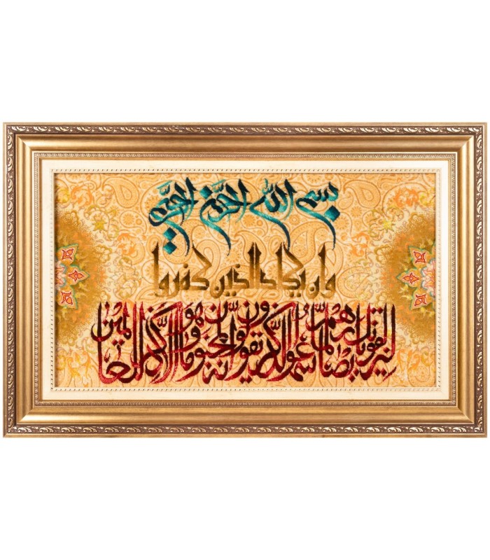 تابلو فرش دستباف و ان یکاد تبریز کد 904182