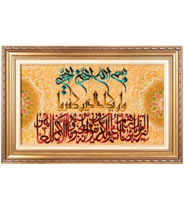 تابلو فرش دستباف و ان یکاد تبریز کد 904182