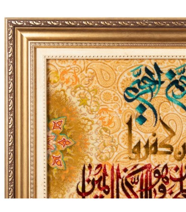 تابلو فرش دستباف و ان یکاد تبریز کد 904182