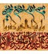 تابلو فرش دستباف و ان یکاد تبریز کد 904182