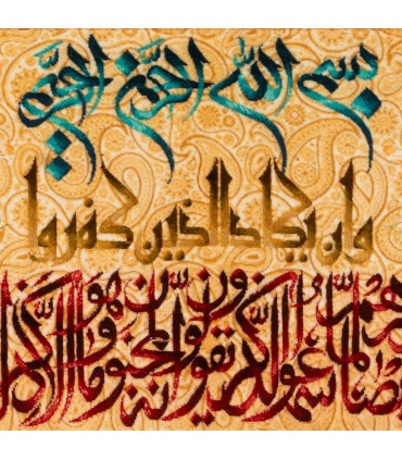 تابلو فرش دستباف و ان یکاد تبریز کد 904182