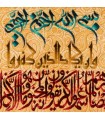 تابلو فرش دستباف و ان یکاد تبریز کد 904182
