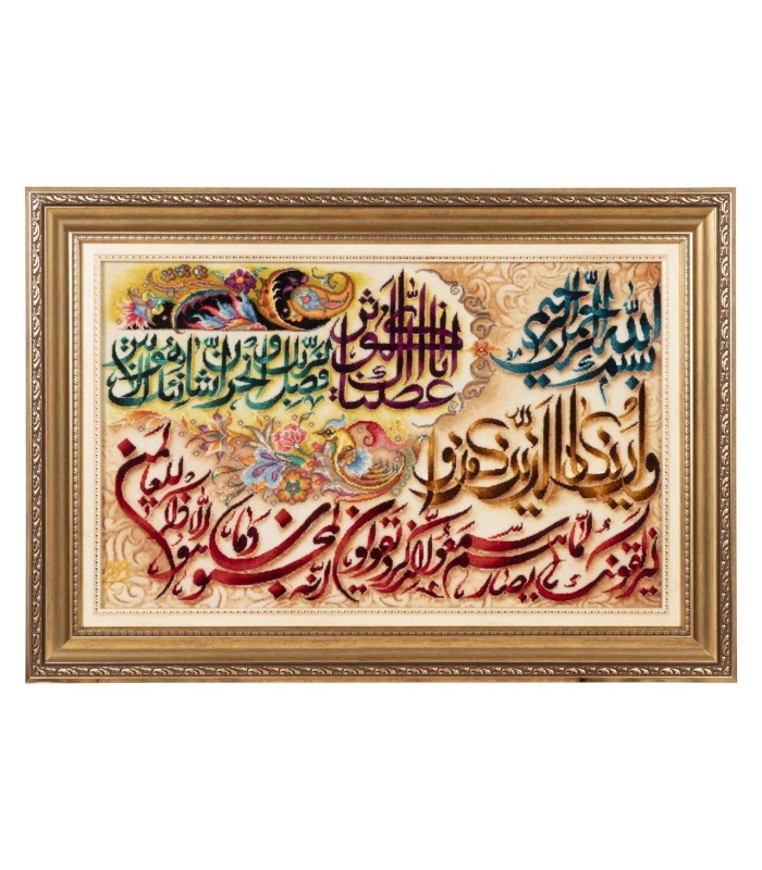 تابلو فرش دستباف و ان یکاد و سوره کوثر تبریز کد 903922