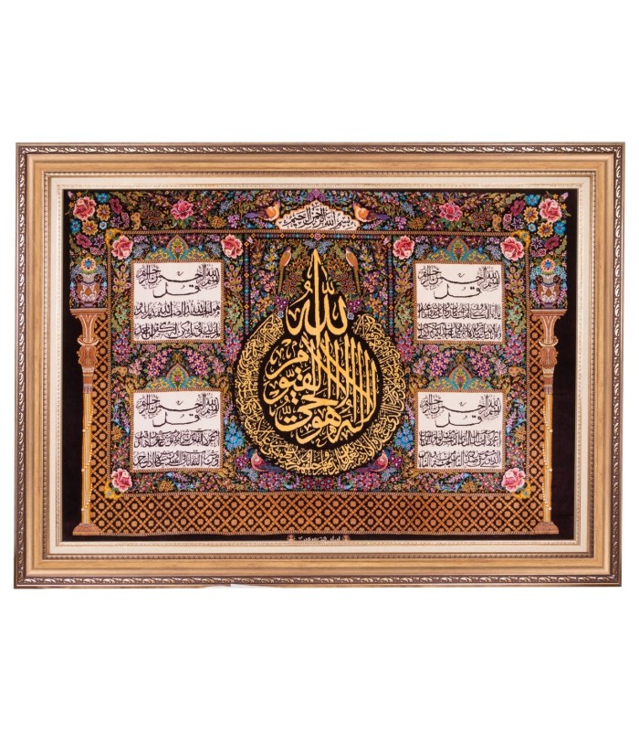 تابلو فرش دستباف آیه الکرسی و چهار قل قم کد 903836
