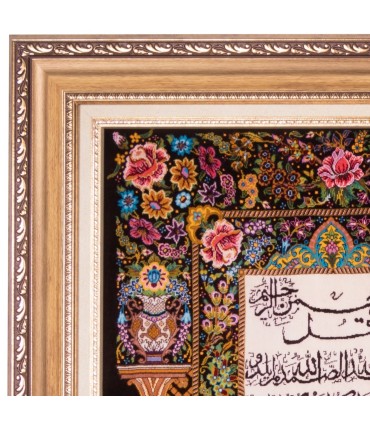 تابلو فرش دستباف آیه الکرسی و چهار قل قم کد 903836