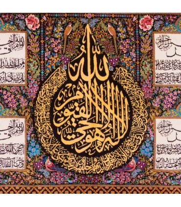 تابلو فرش دستباف آیه الکرسی و چهار قل قم کد 903836
