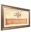 تابلو فرش دستباف و ان یکاد تبریز کد 903701